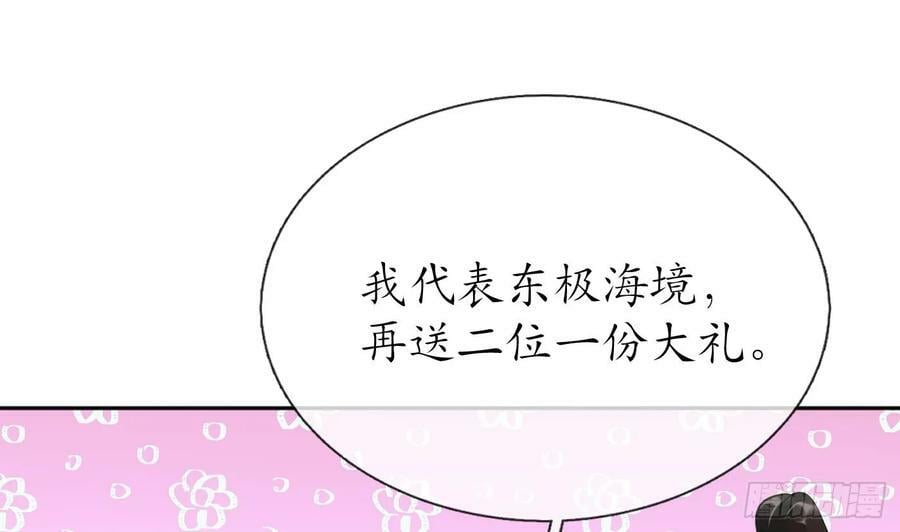 第153话 打死也要做师尊3