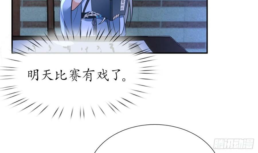 第141话 好痒11