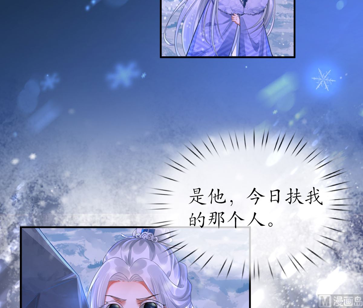 第2话 是你么，主角攻？41
