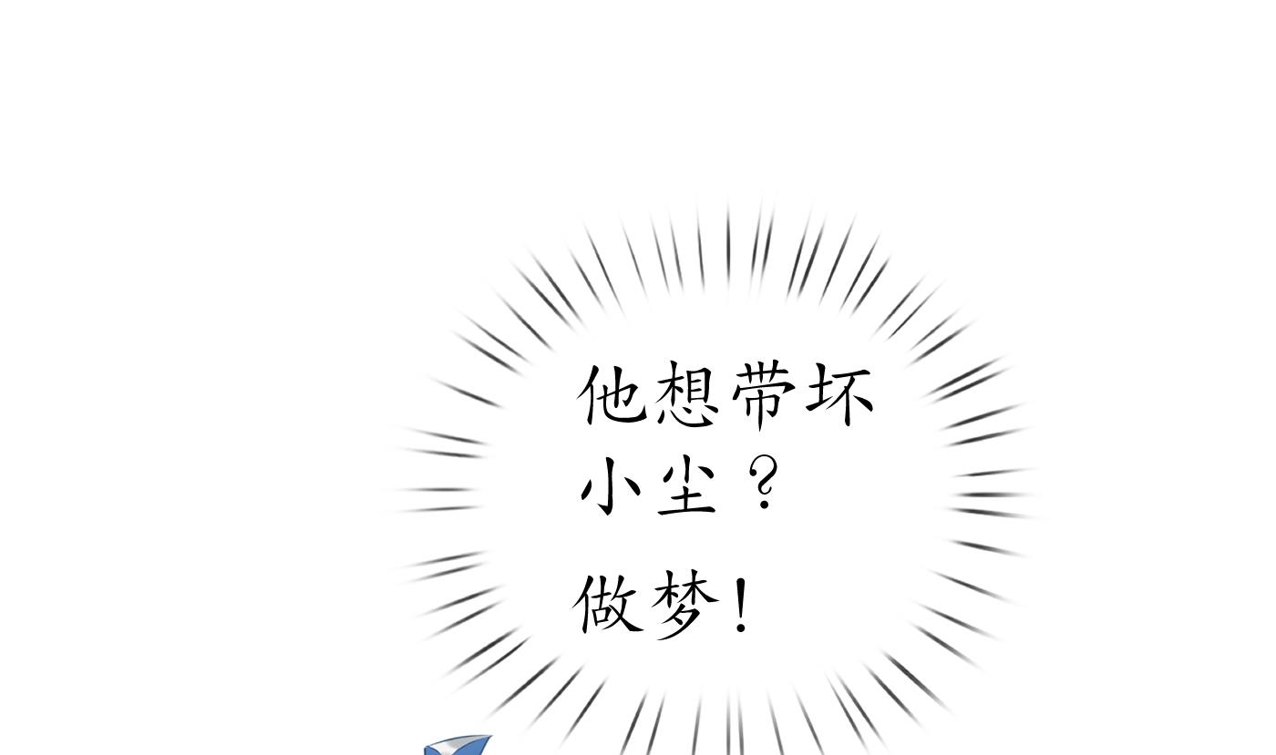 第33话 我的弟子我宠着3