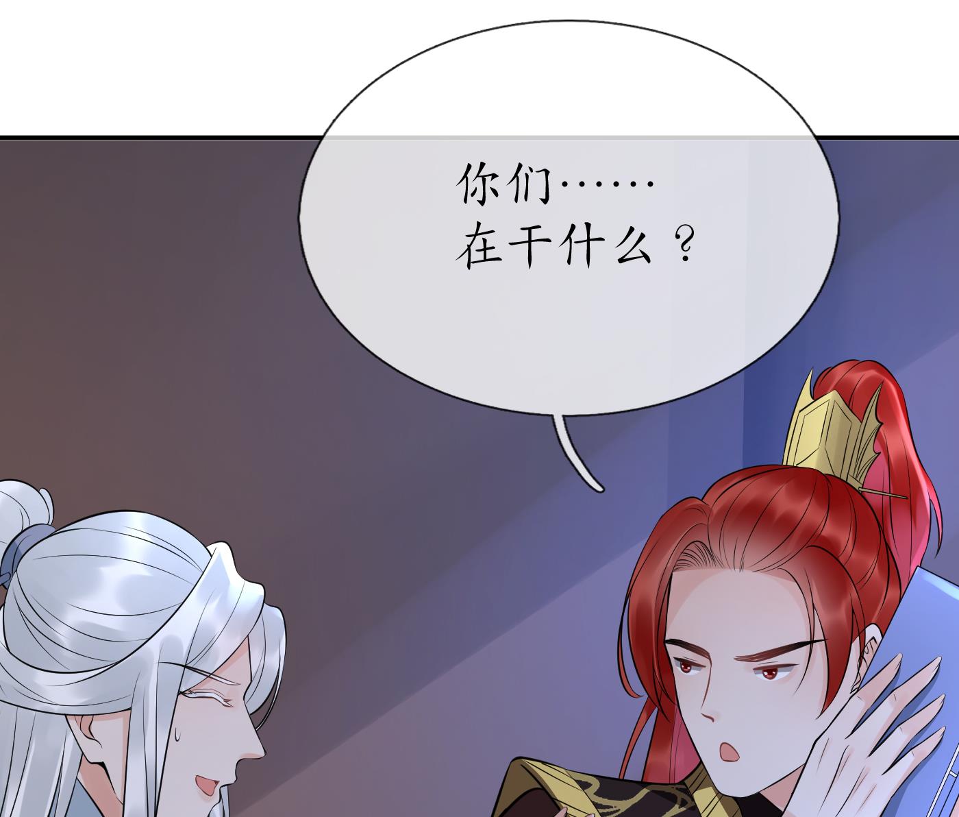 第84话 怕你们心存邪念75