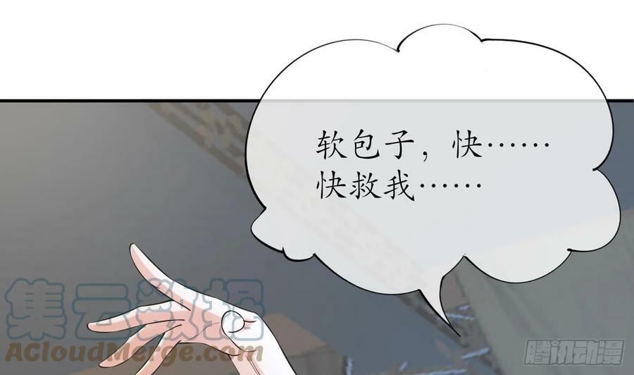 第144话 被男人调戏36