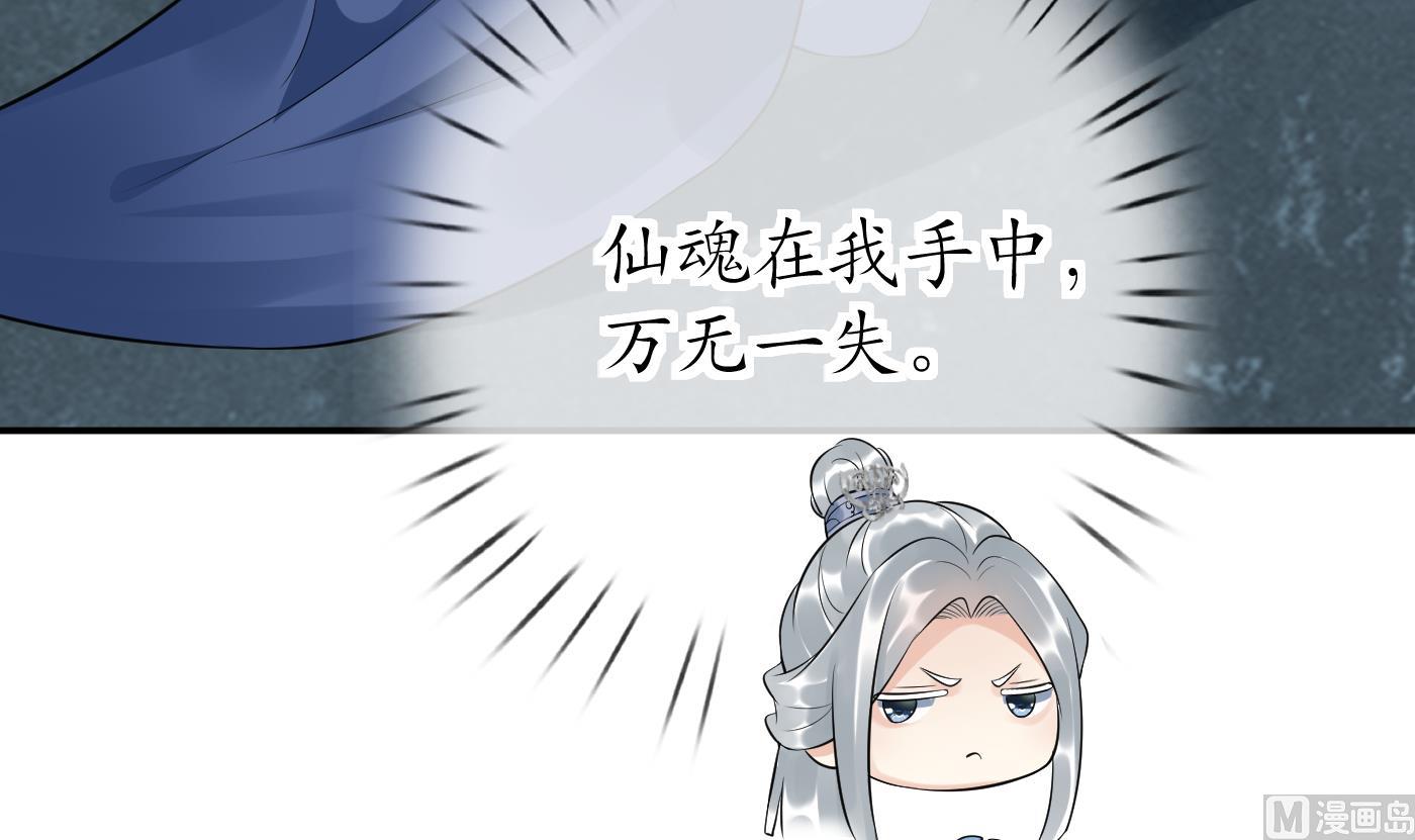 第96话 休想动阎鹤尘半分！29