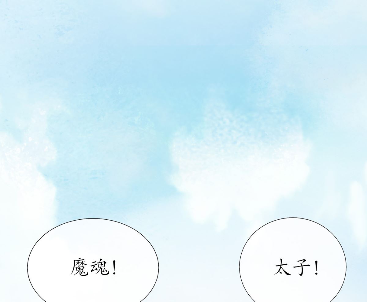 第9话 太子的另一半39