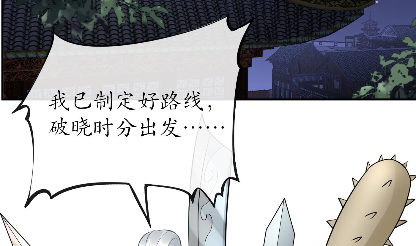 第77话 阎鹤尘死哪去了58