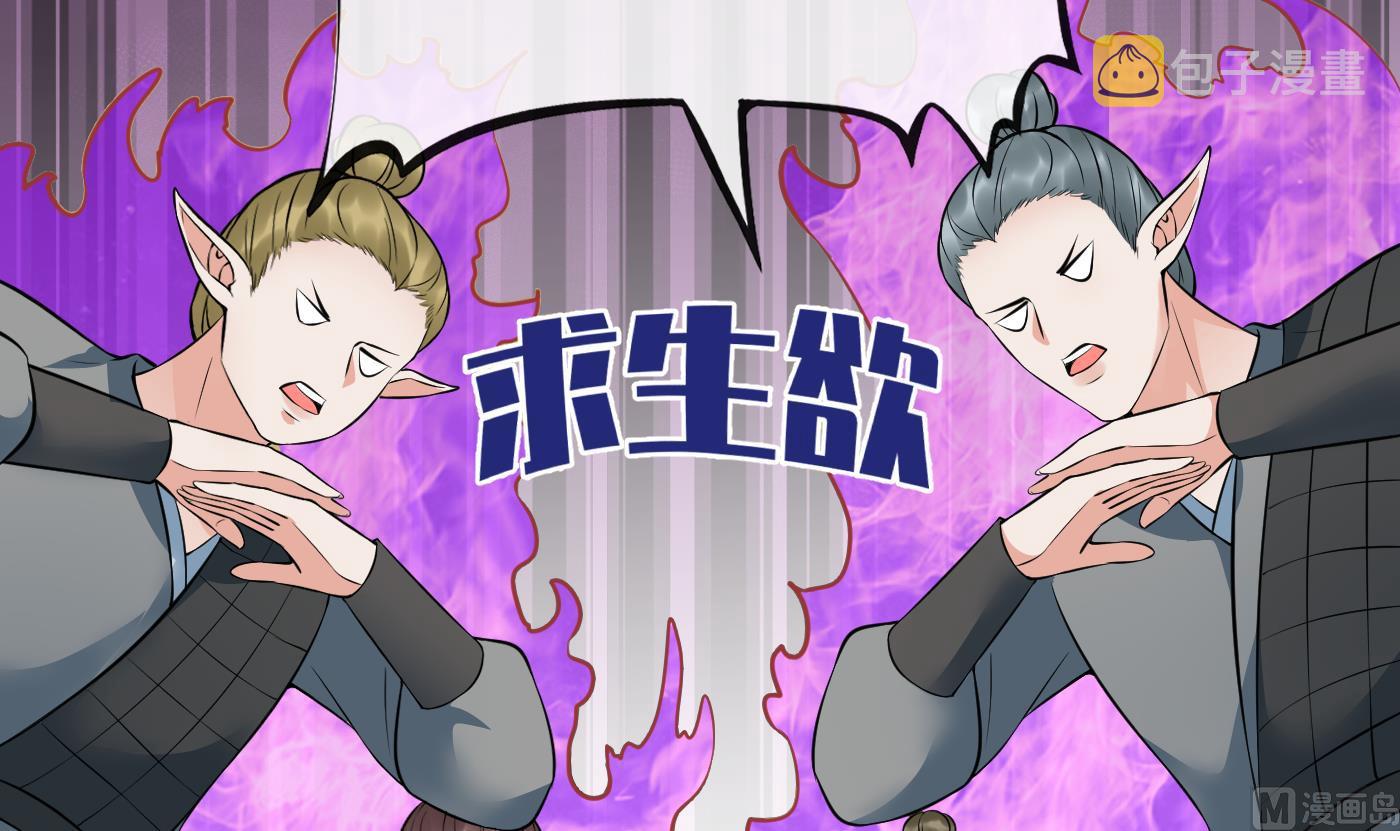 第124话 魔皇陛下有伴儿了！59