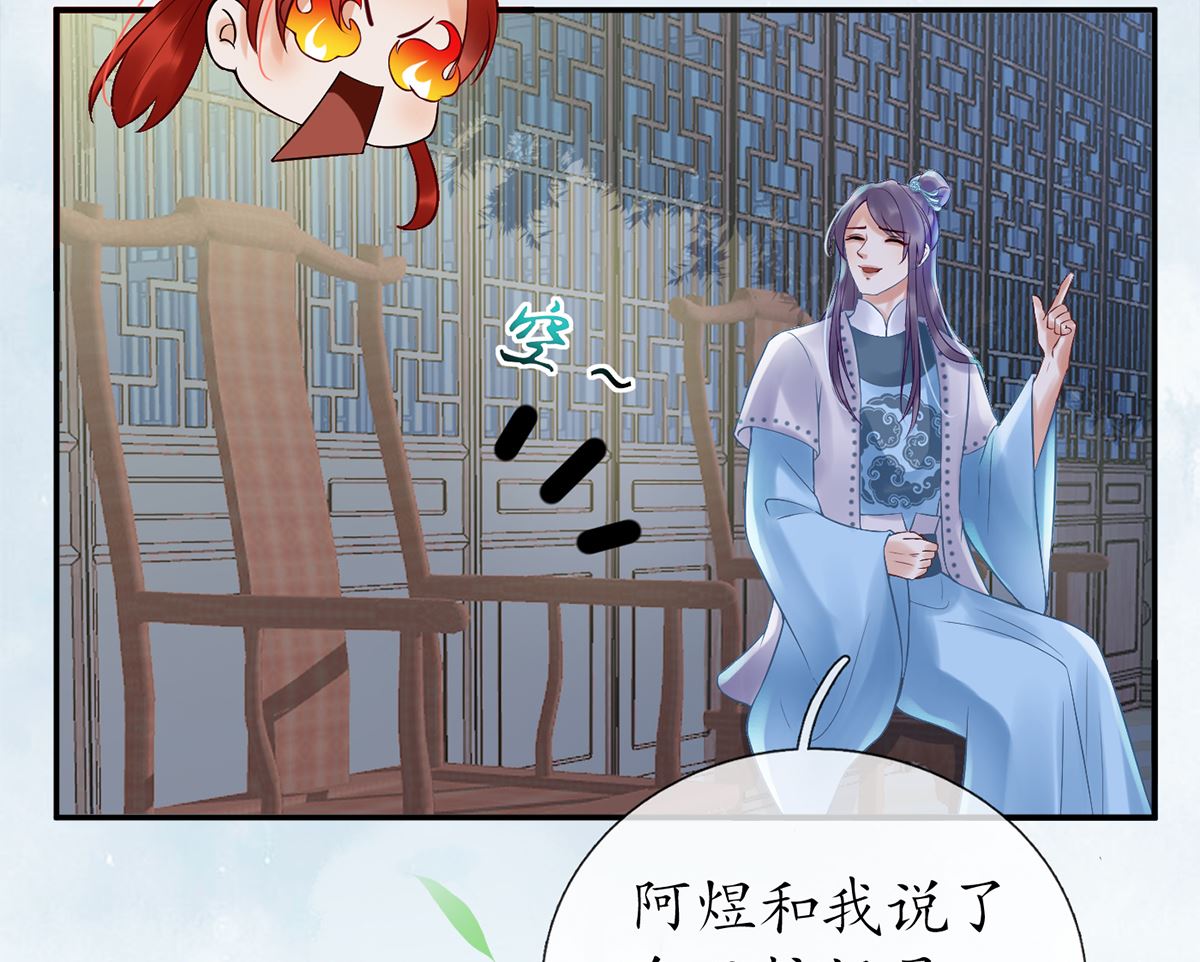 第4话 是你么，白煜仙师？24