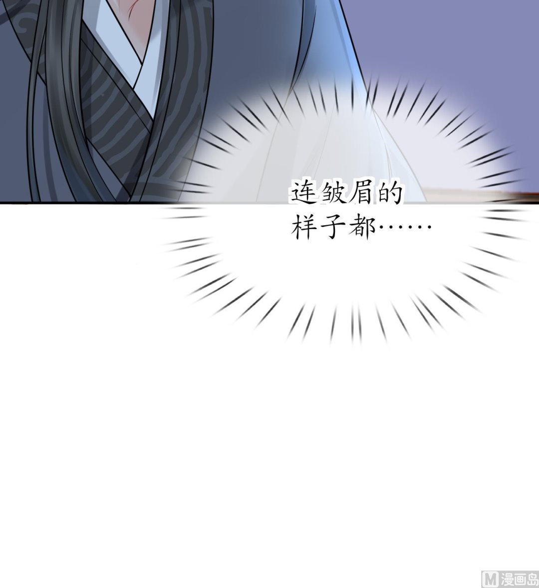 第30话 轻点…71