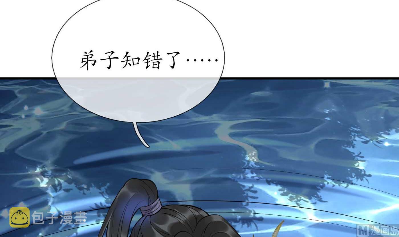 第123话 要不要……71