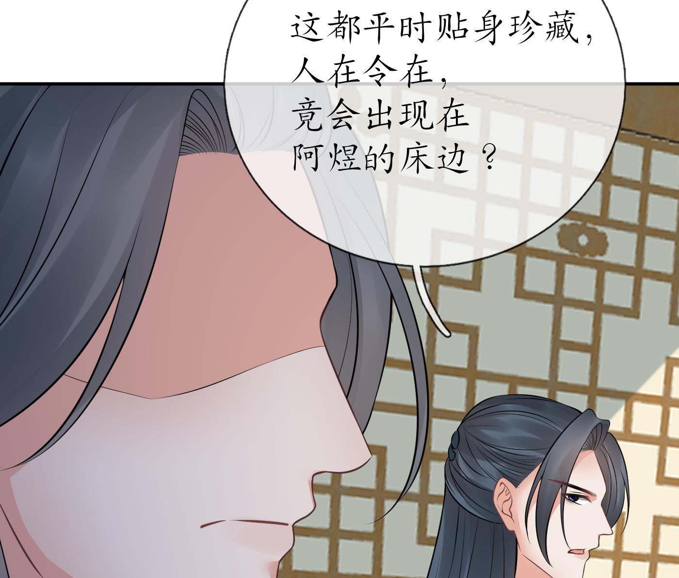 第43话 床边是什么81