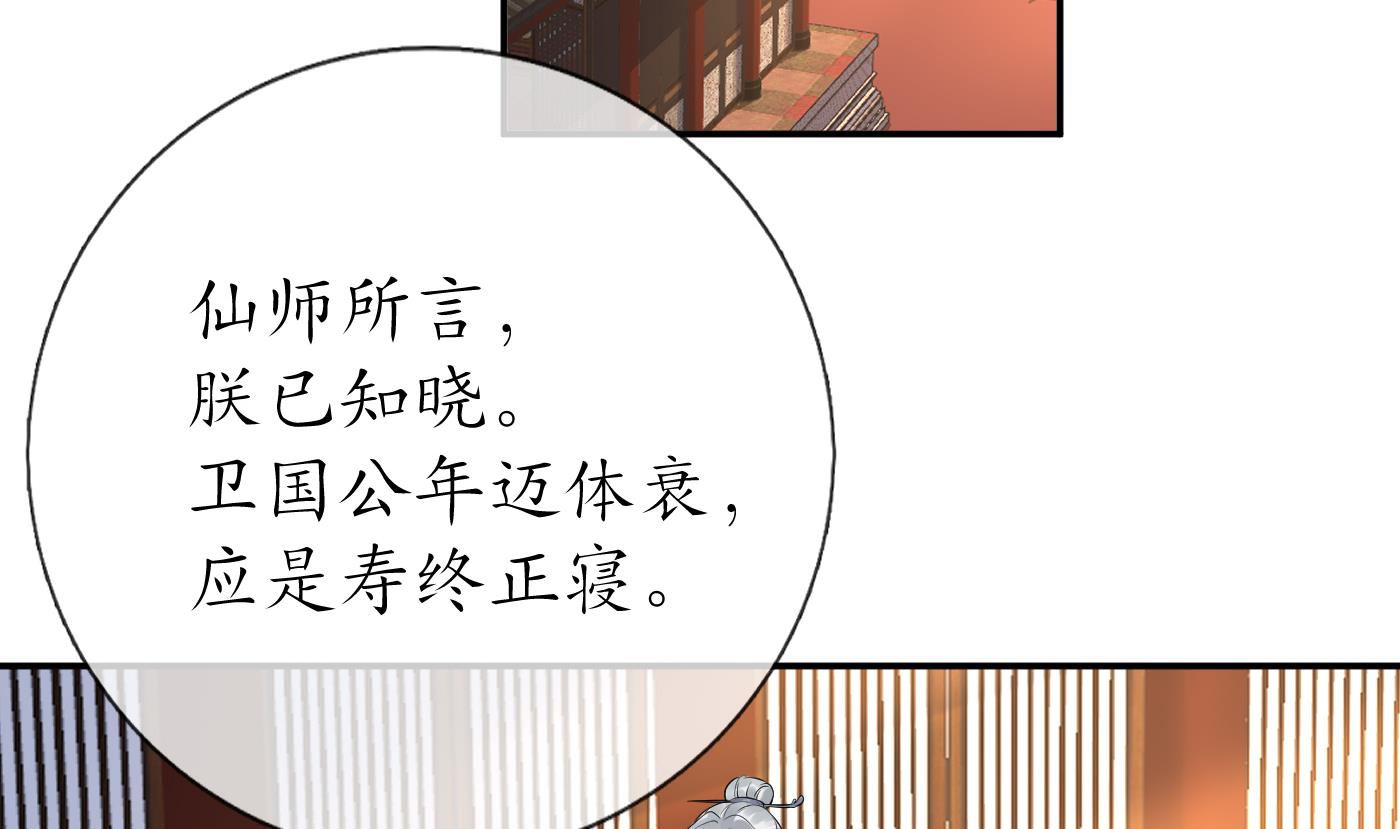第60话 给心上人的包子？36