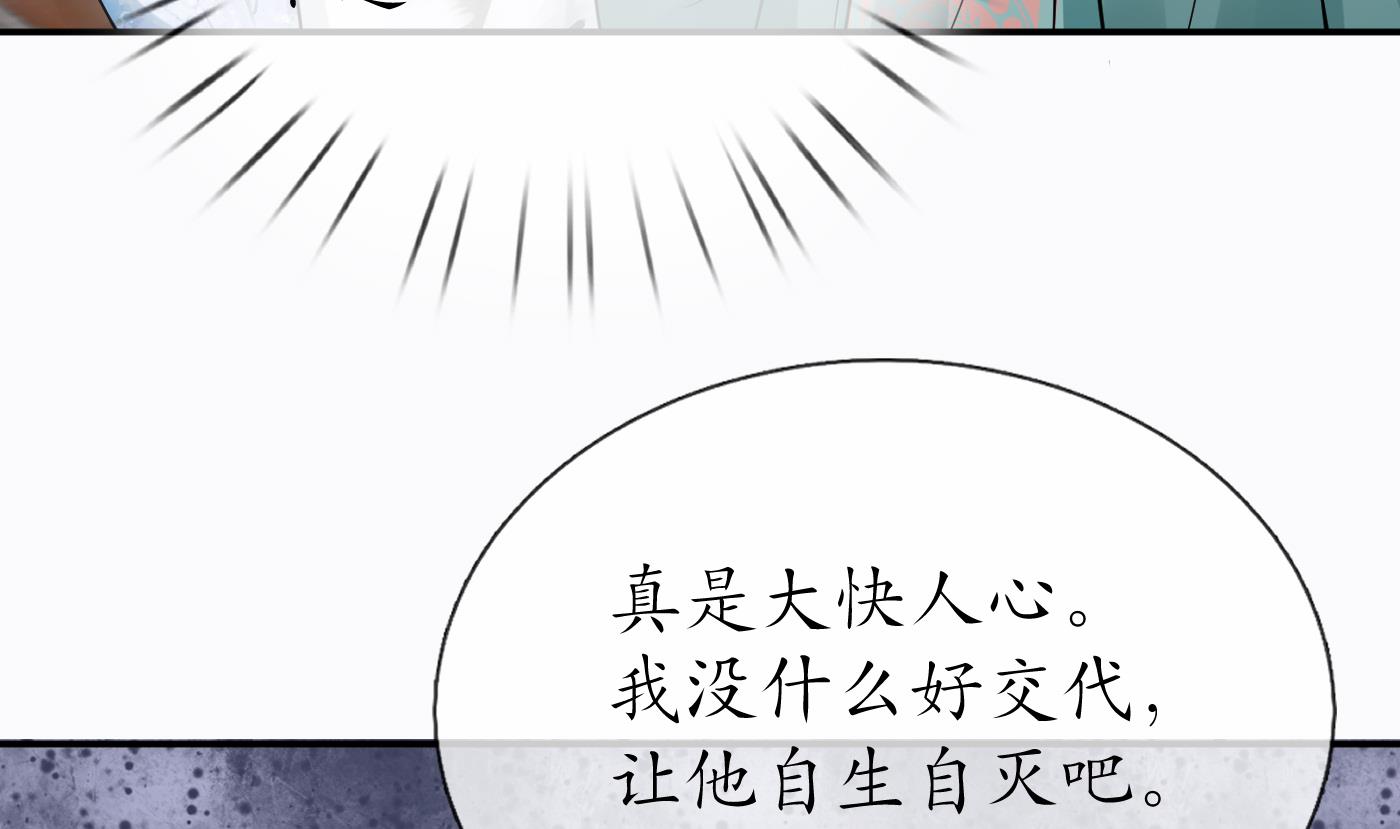 第42话 为何绑我？37