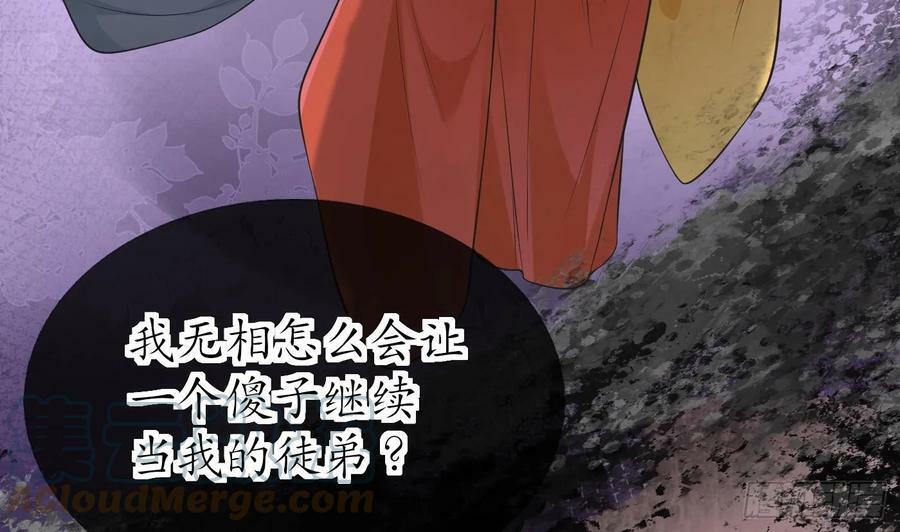 第146话 替师尊打脸6