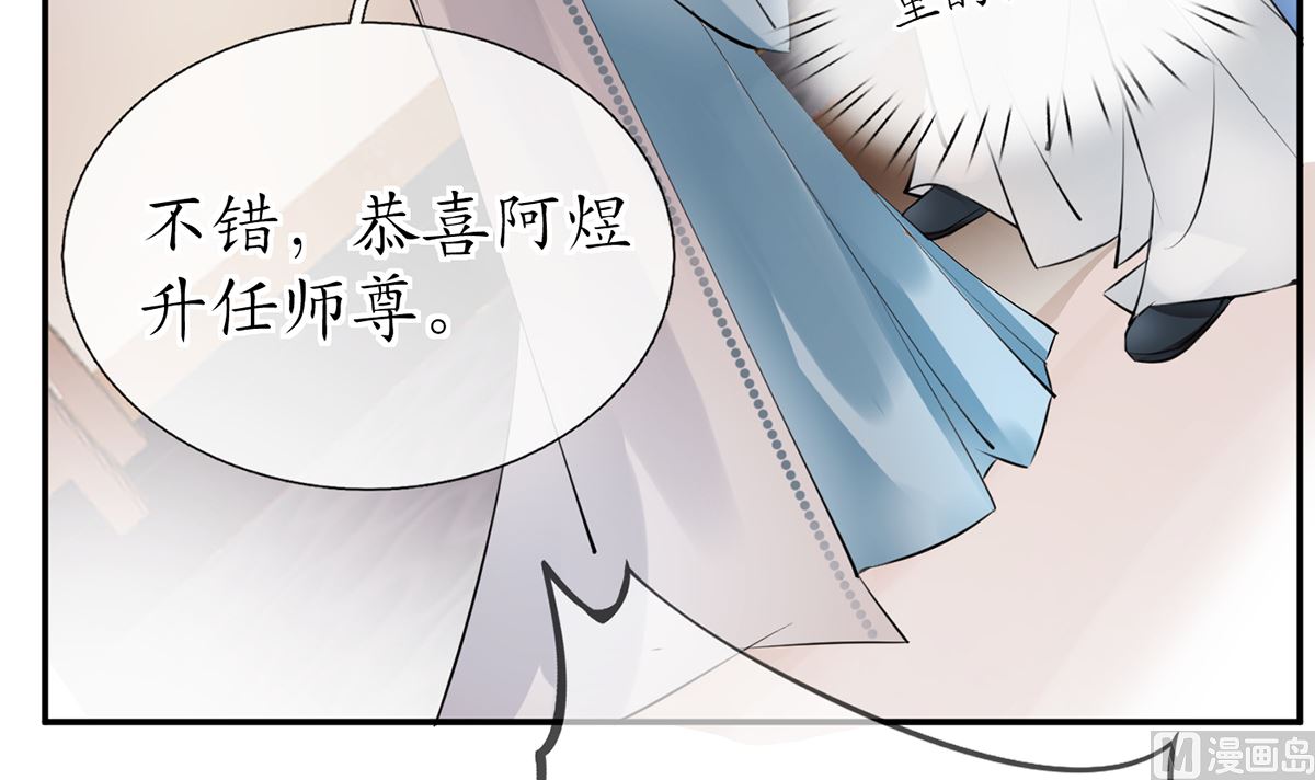 第1话 做师尊？做梦吧！71