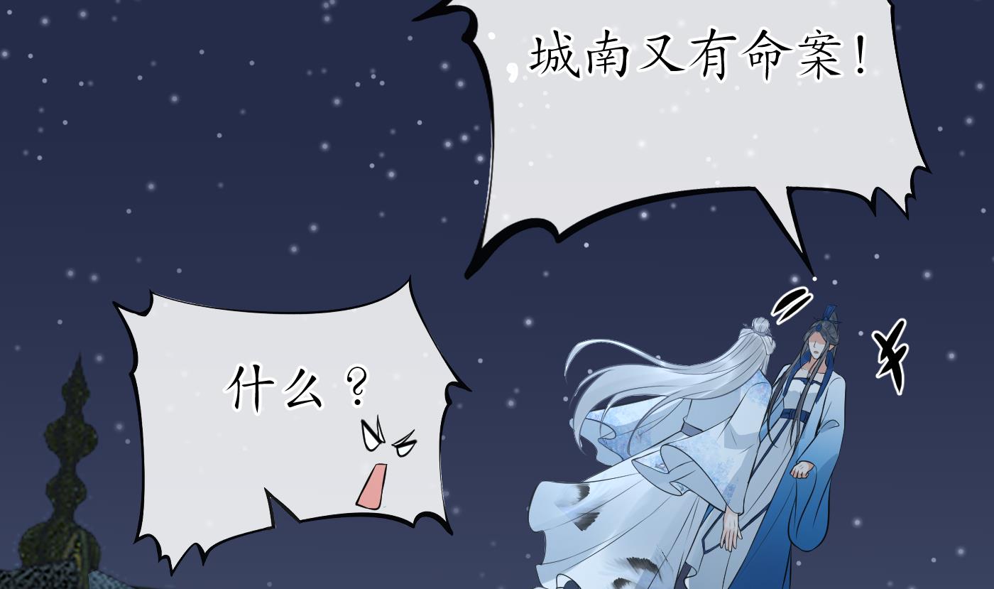 第59话 回东海，否则杀了你66
