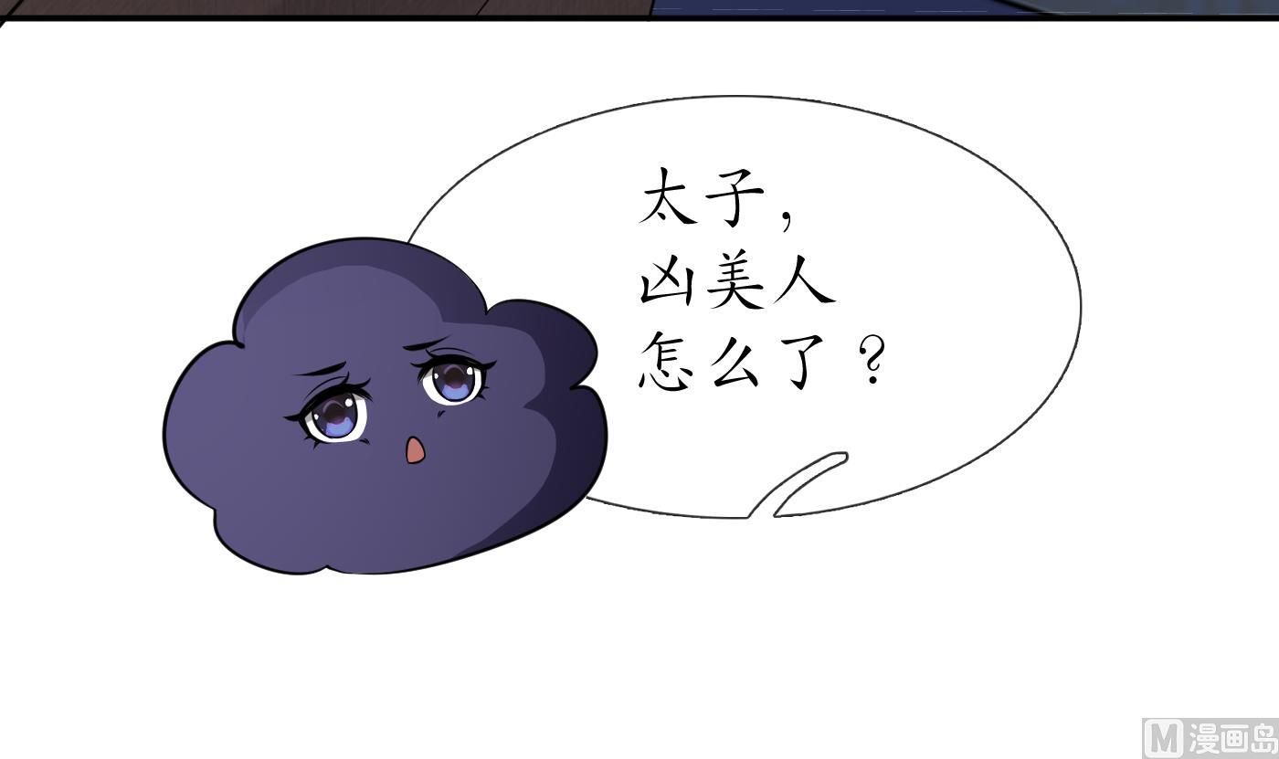 第38话 对我做什么都可以65