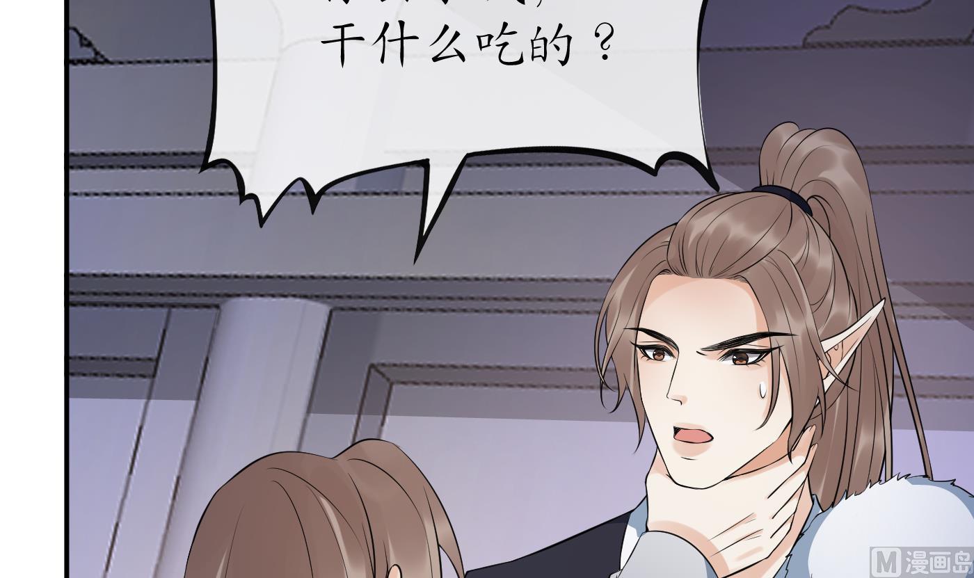 第85话 关心弟子，人人有责35