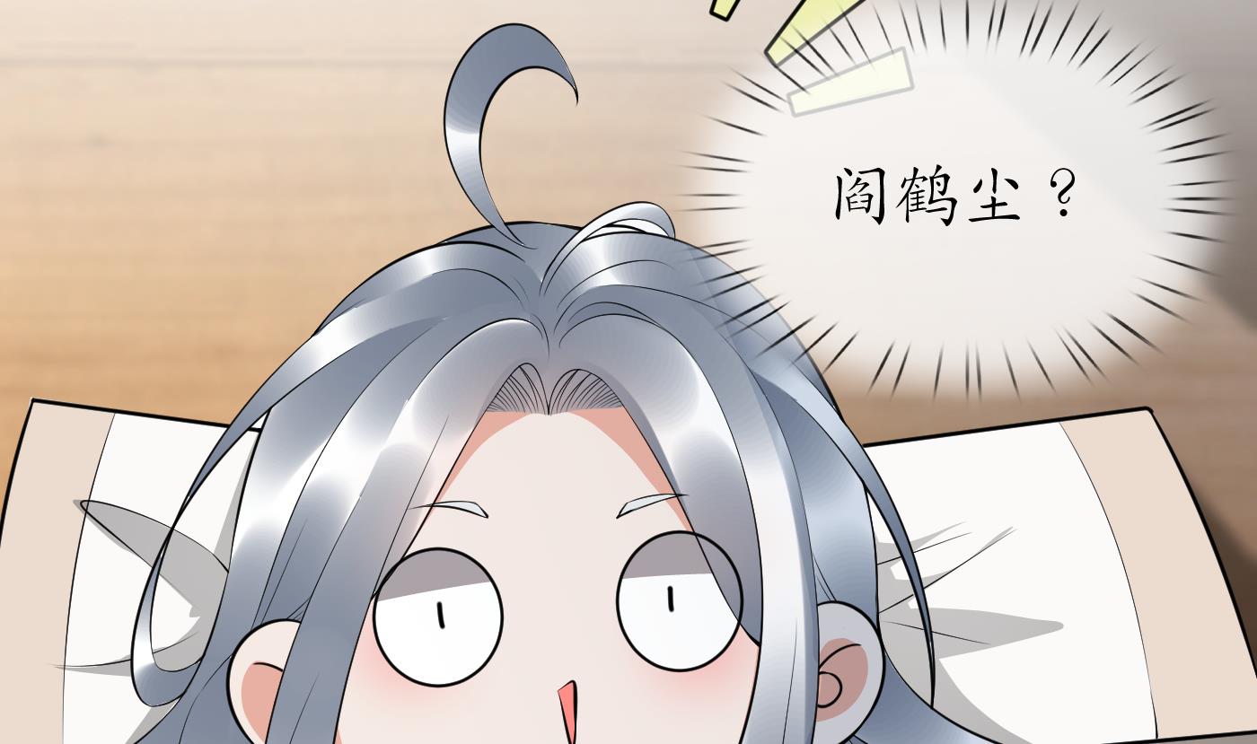 第124话 魔皇陛下有伴儿了！10