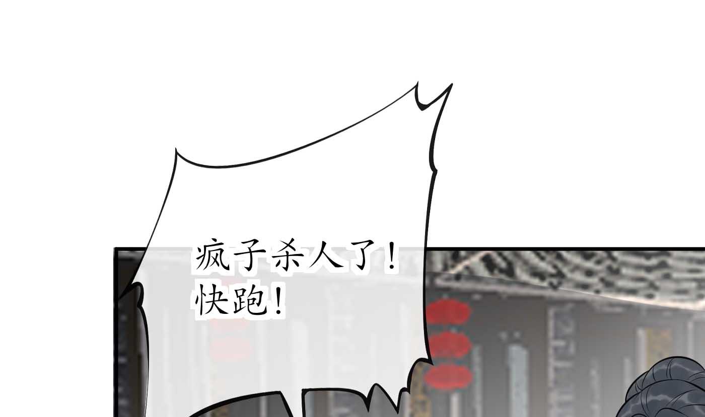 第117话 他怀里是个死人！60