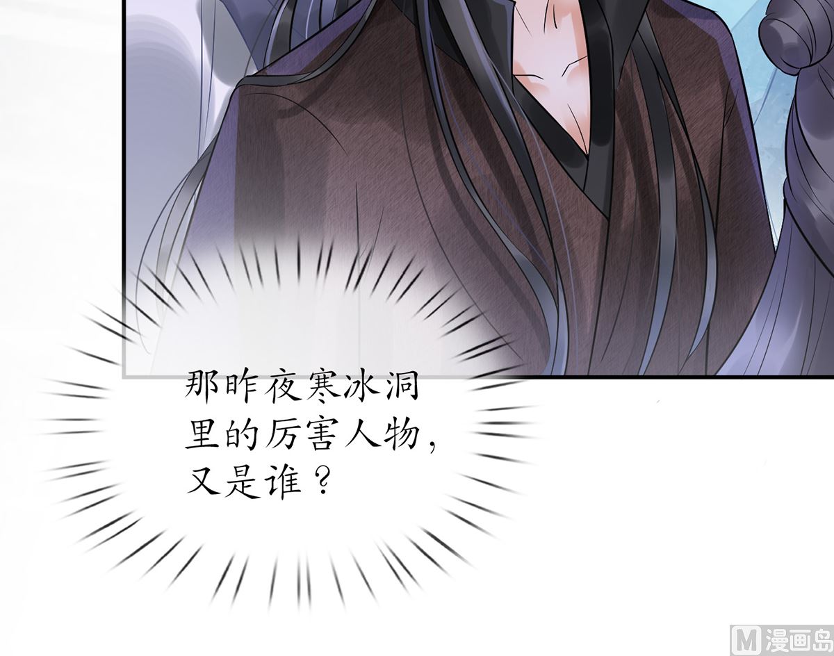 第5话 昨晚是不是……62