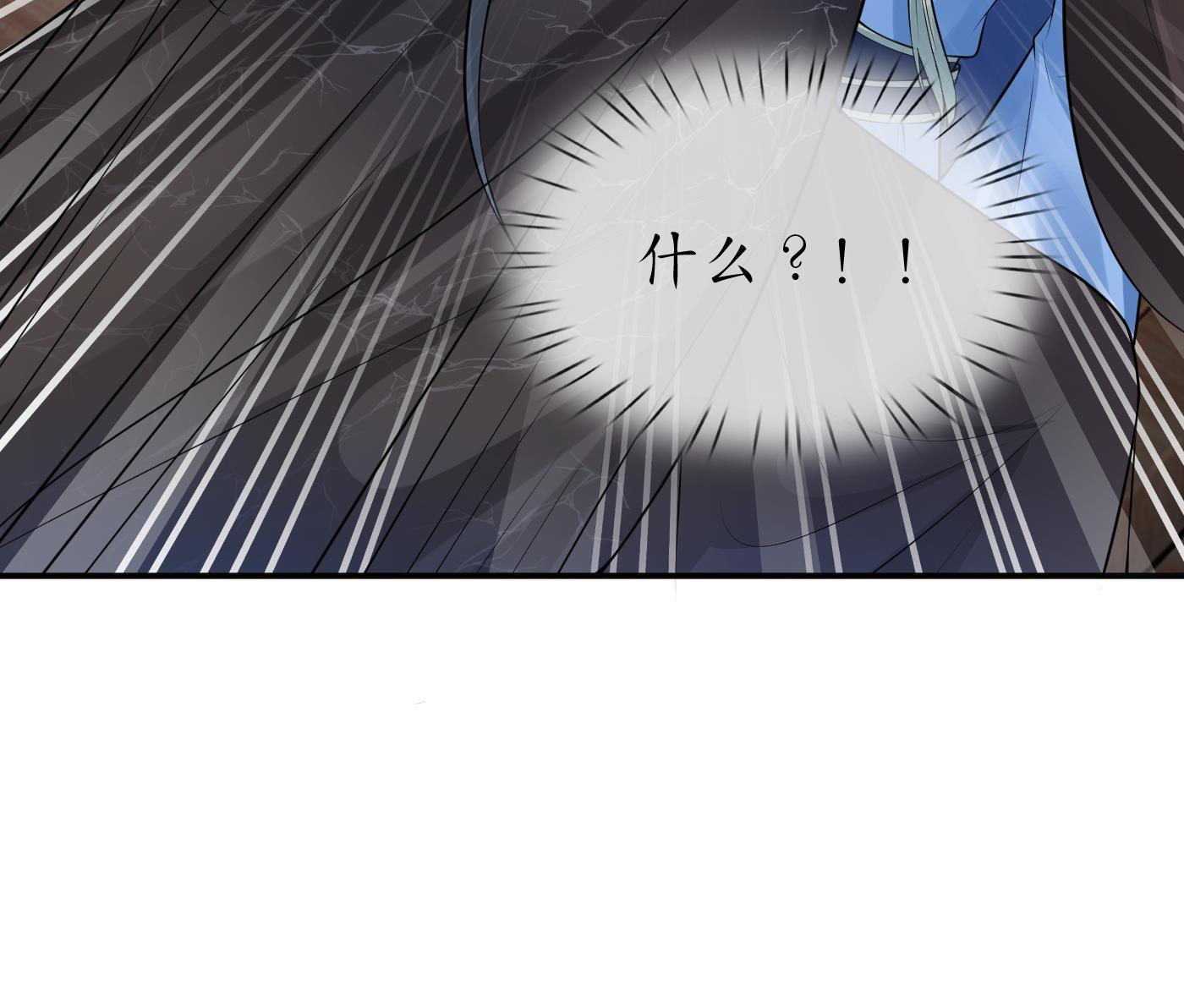第107话 阎鹤尘，我陪你睡54
