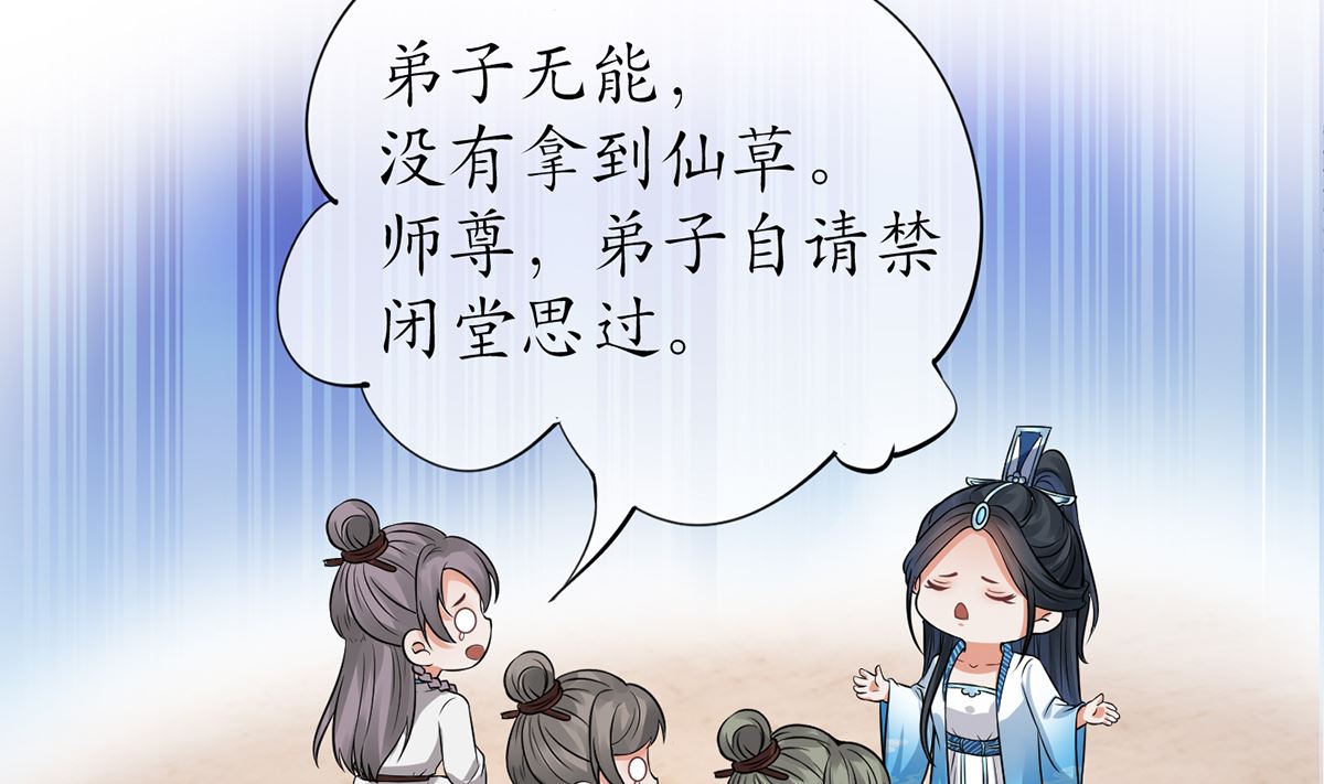 第16话 师尊，痛56