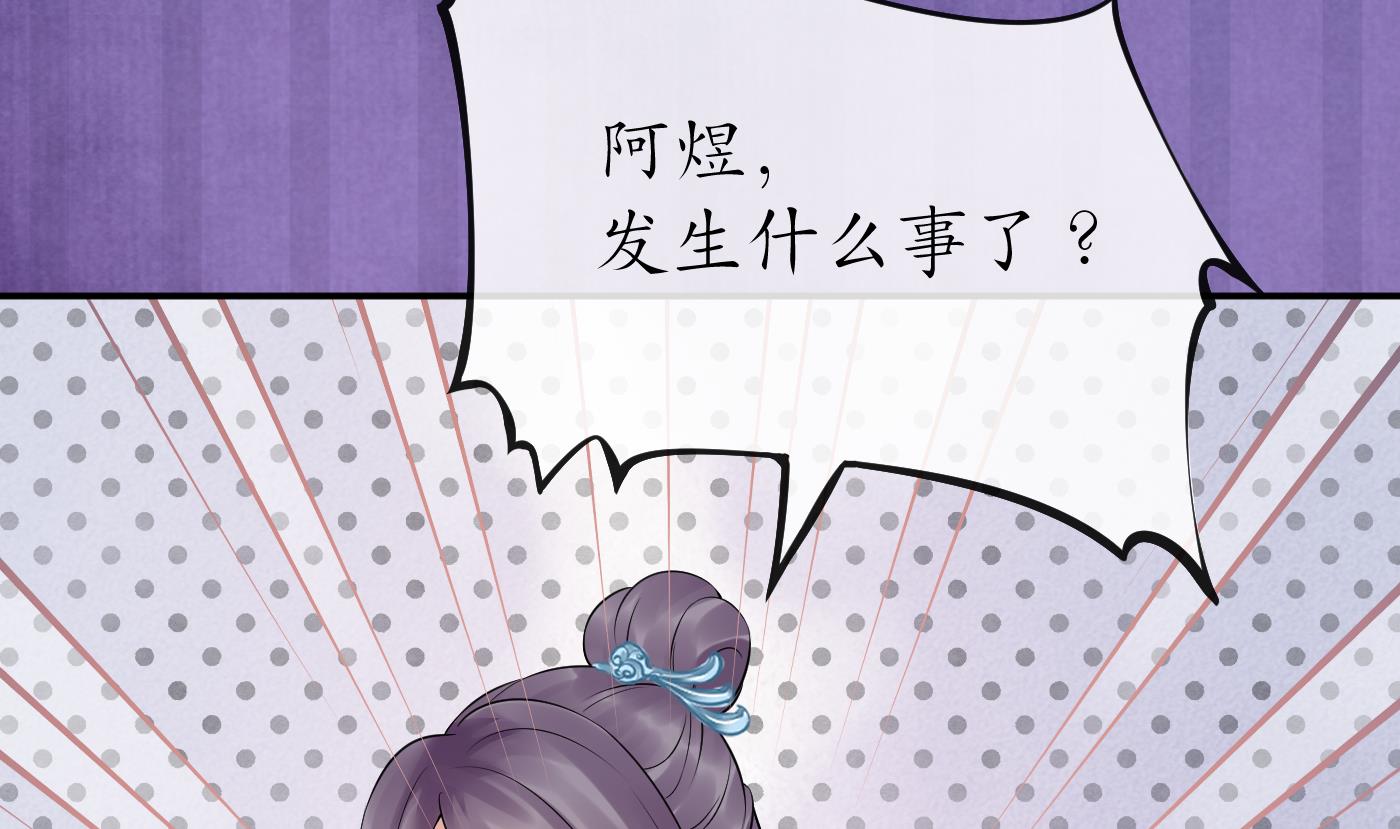 第55话 太子吓死人了78