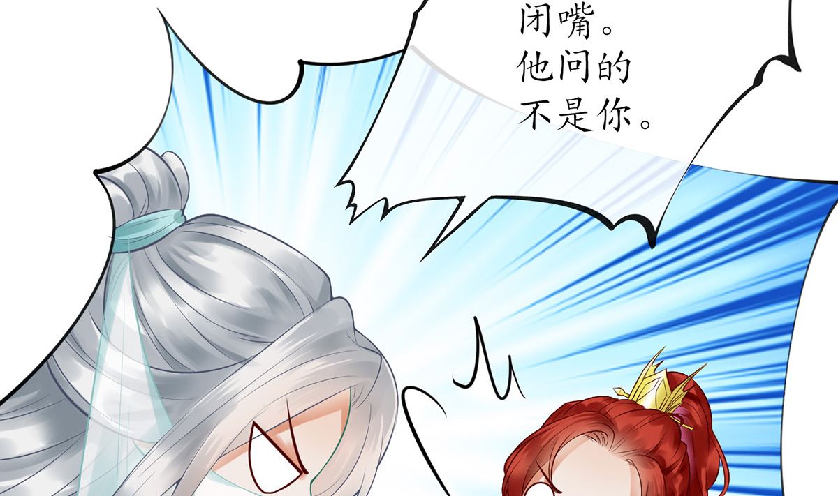 第6话 对渣攻下手6