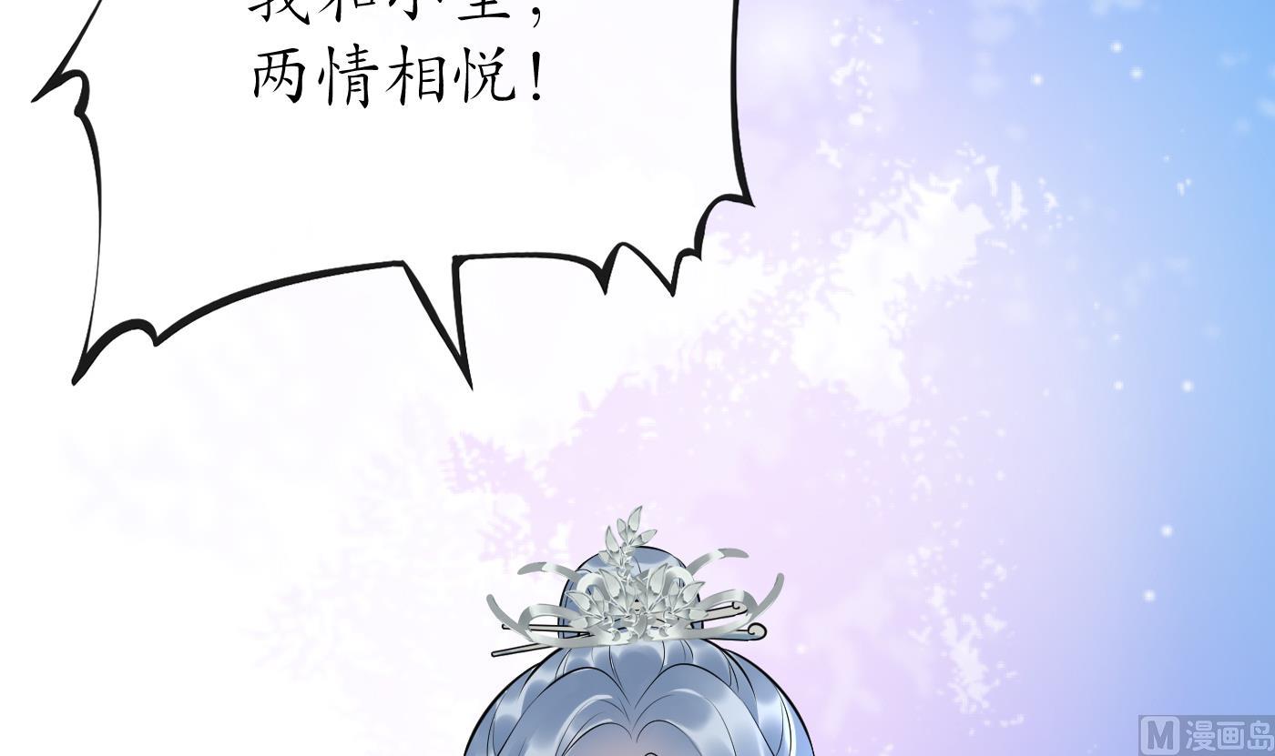 第127话 我和小尘，两情相悦！77