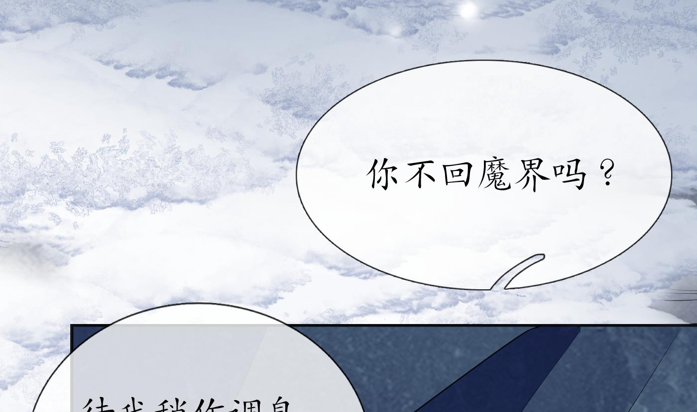 第102话 他是魔魂16