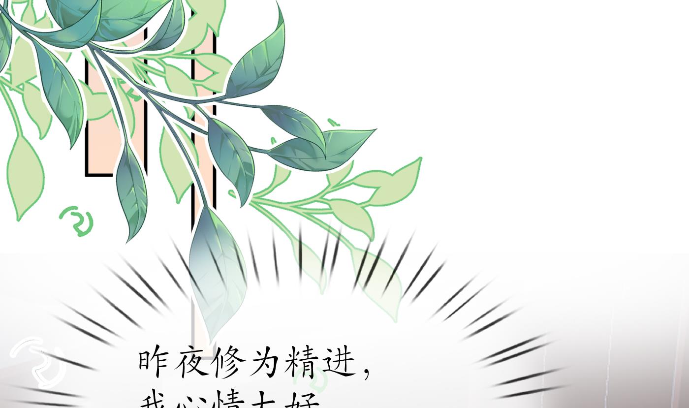 第61话 敢摸为师？25