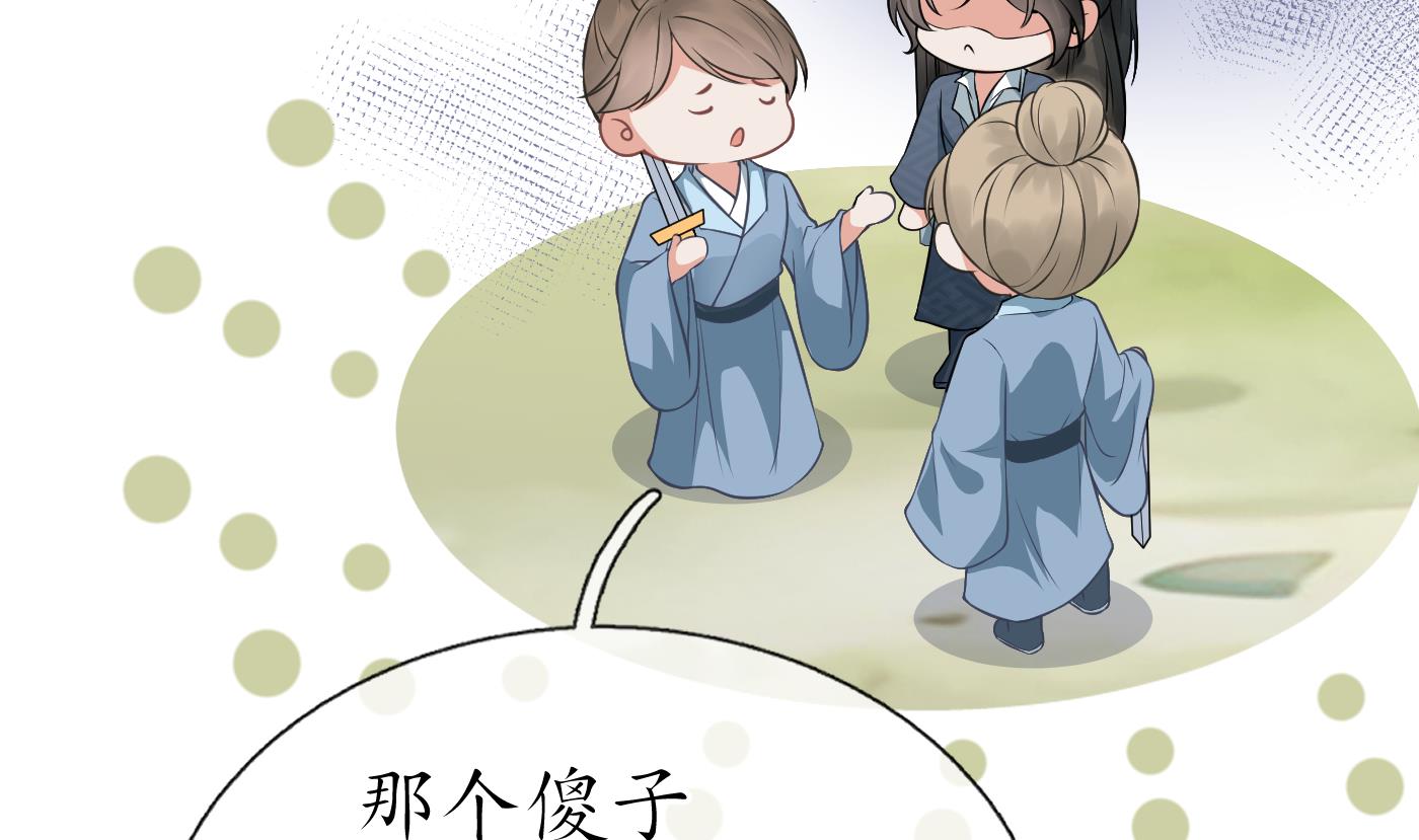 第33话 我的弟子我宠着12