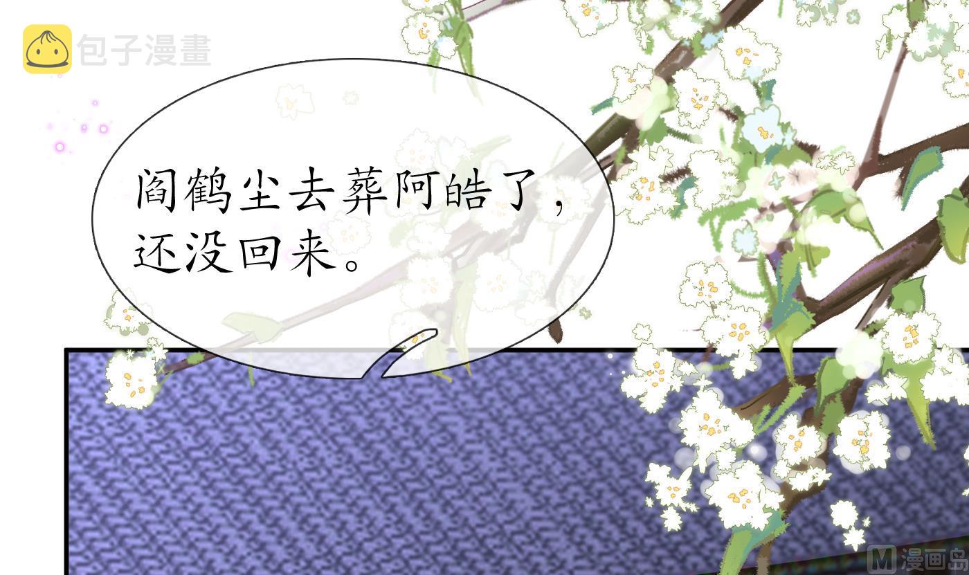 第77话 阎鹤尘死哪去了47