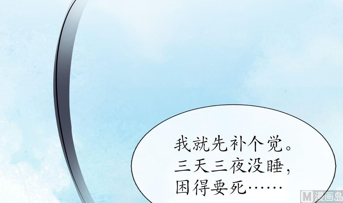 第9话 太子的另一半44