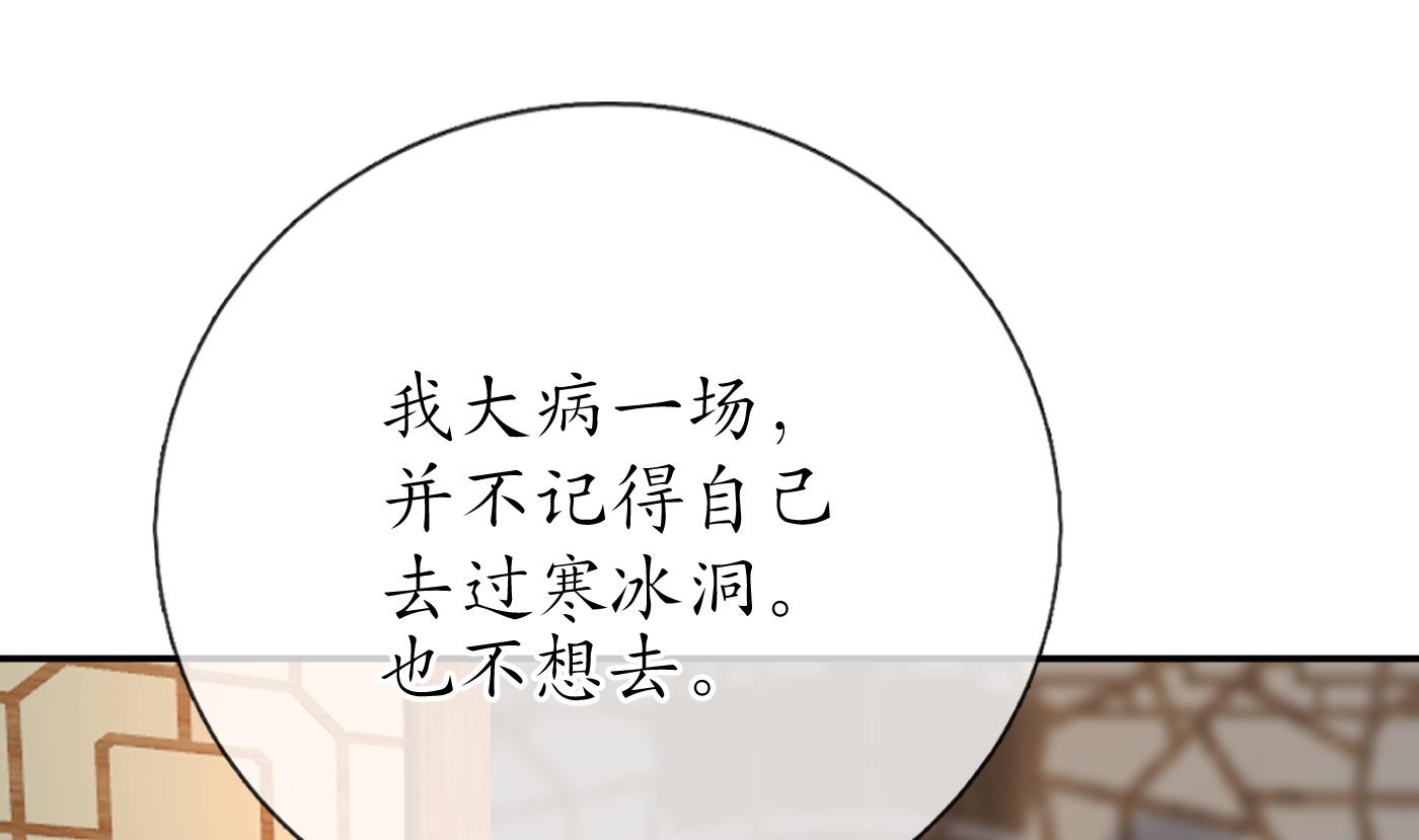 第27话 软软的，什么东西？9