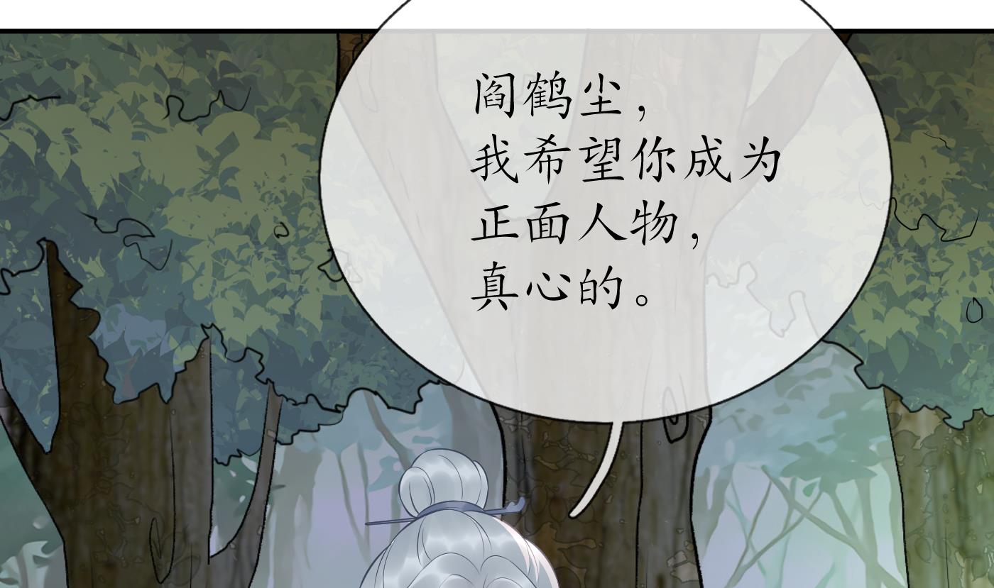 第79话 白煜仙师的壁咚13