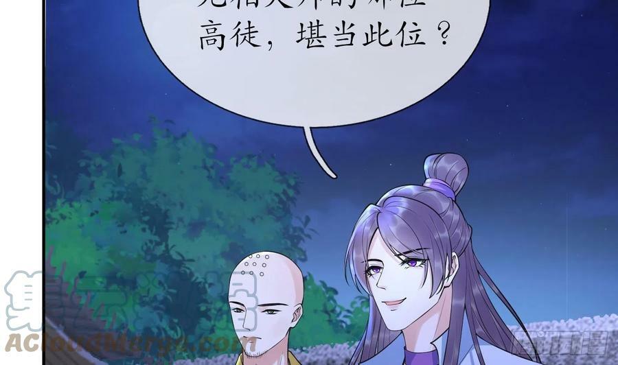 第138话 我找师尊6