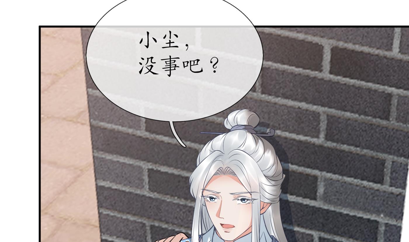 第53话 小尘，你很好4
