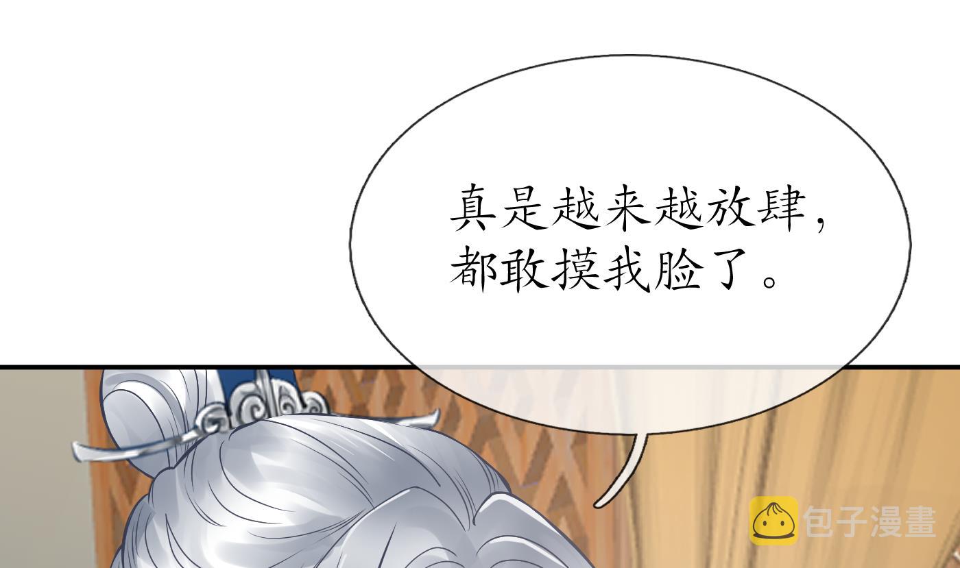 第35话 白煜，摸我了3
