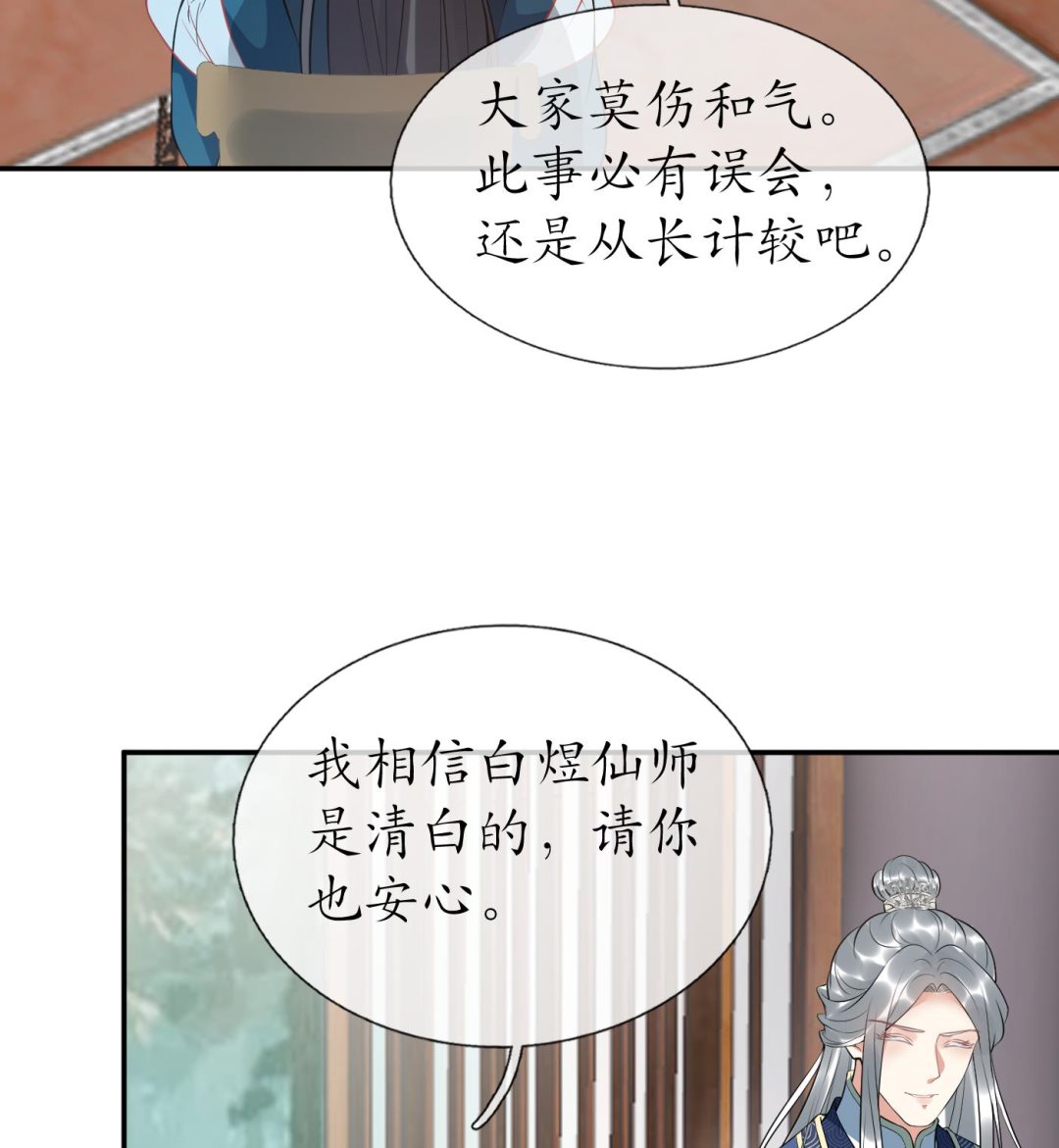 第98话 真的喜欢18