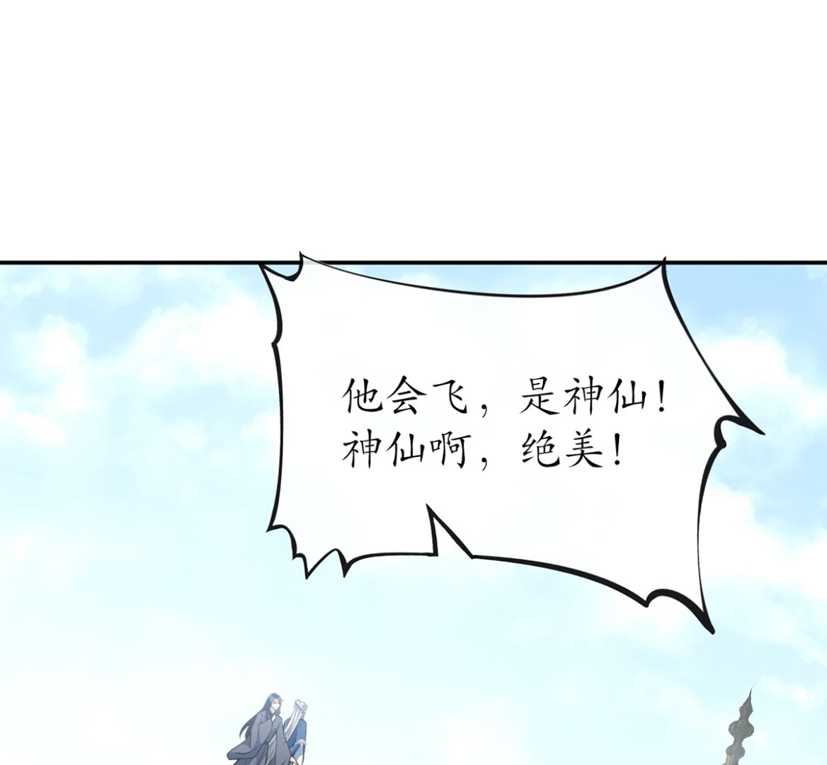 第21话 美人啊！37