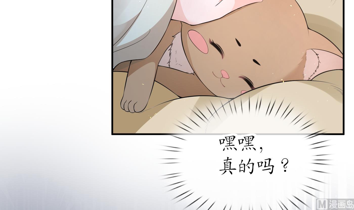 第75话 被动物占便宜了11