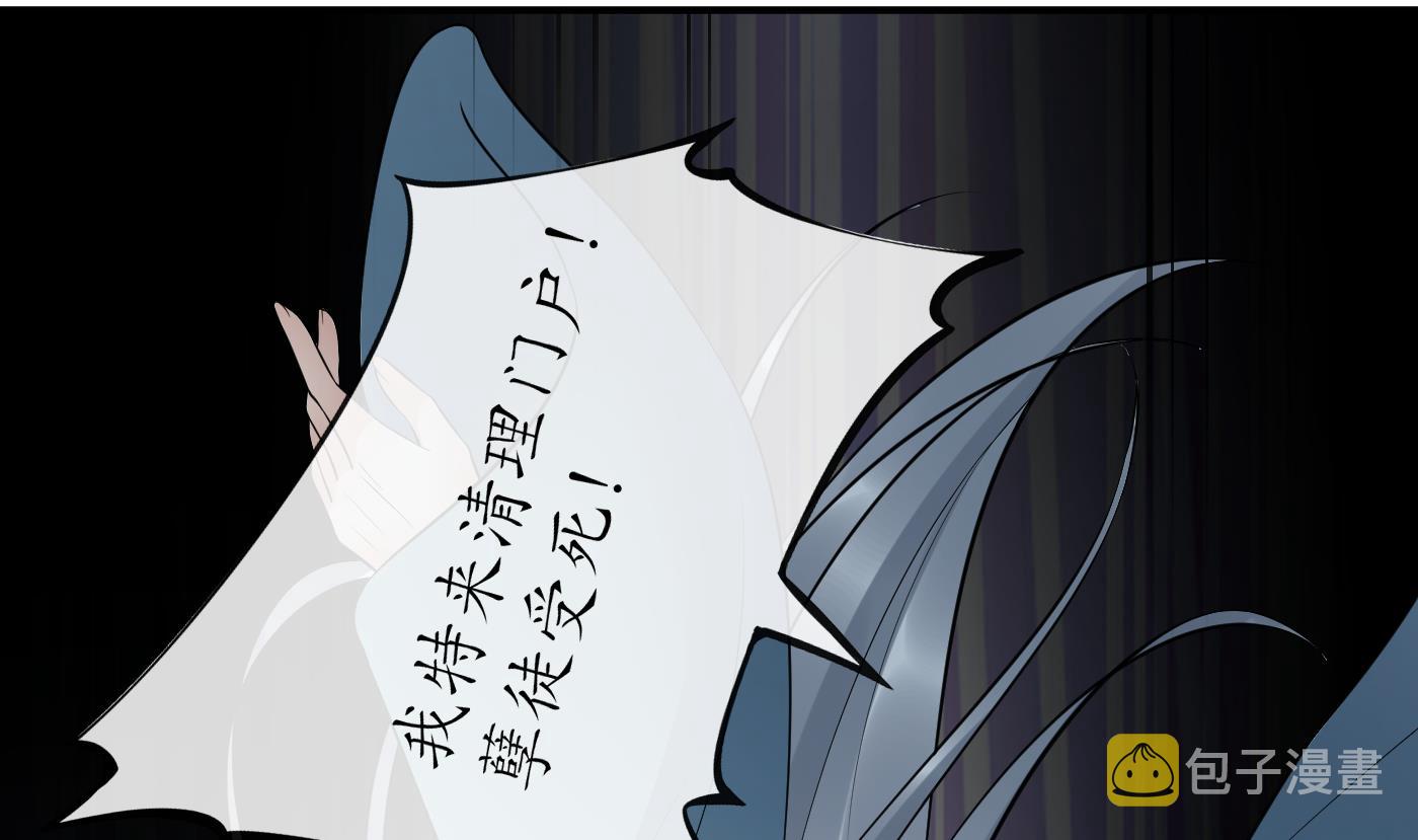 第108话 孽徒受死！52