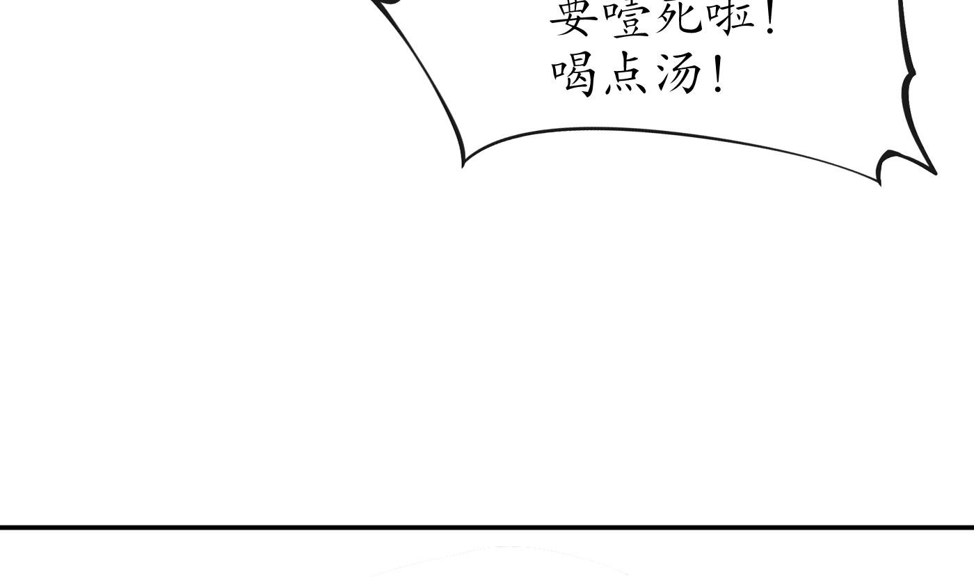 第81话 小东西，跟我走43