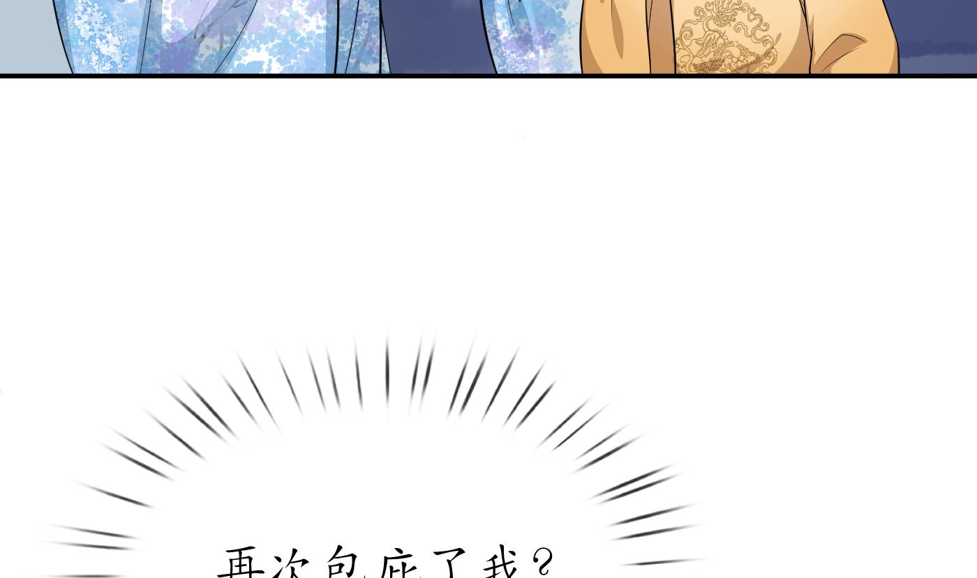 第70话 同性相亲，成何体统！45