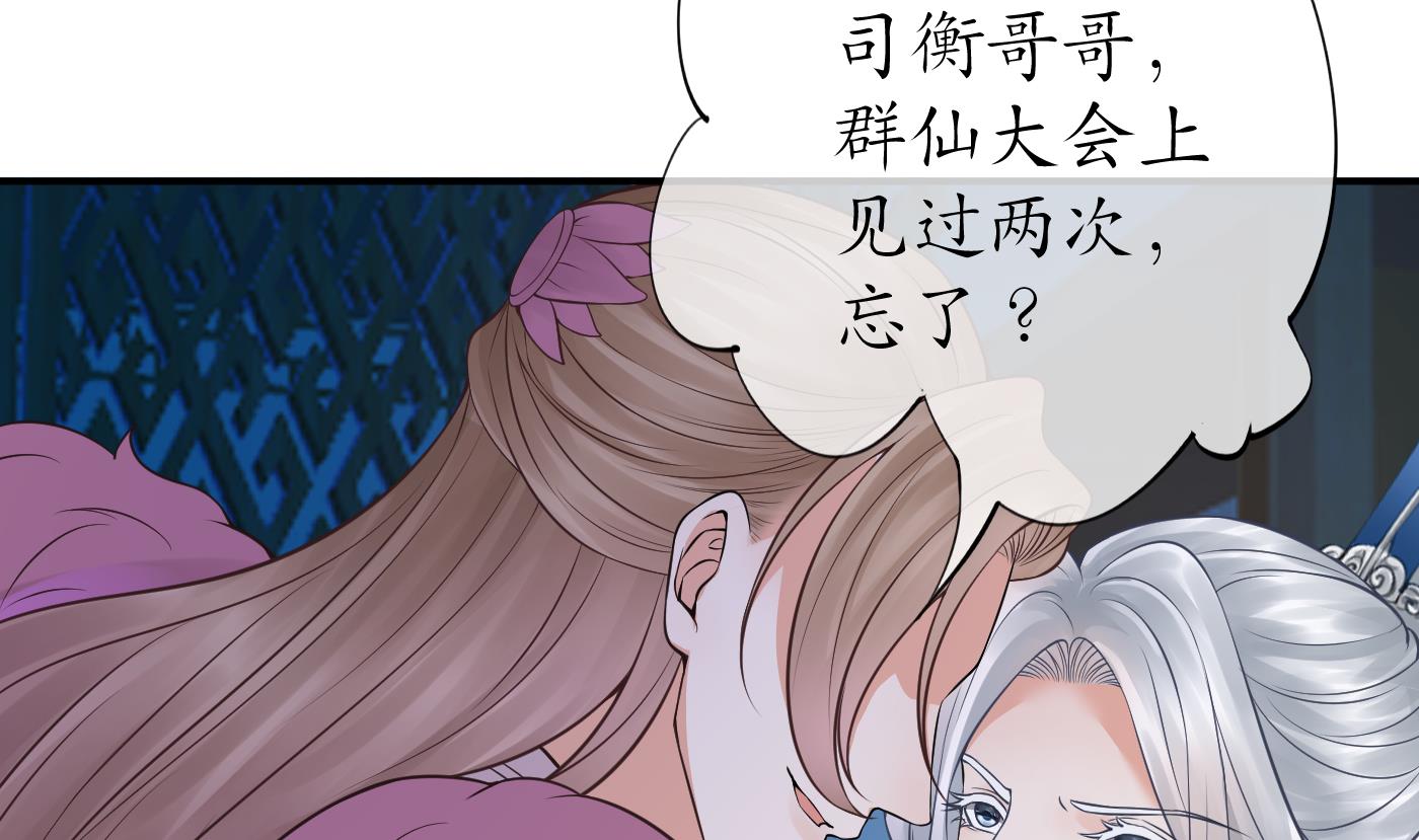 第38话 对我做什么都可以6