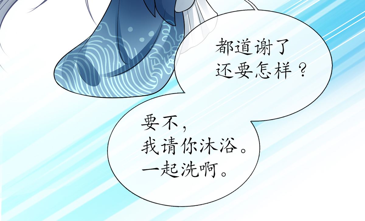 第20话 一起洗呀39