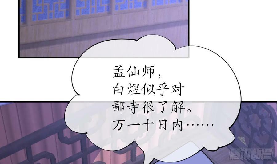 第137话 徒弟真好用56