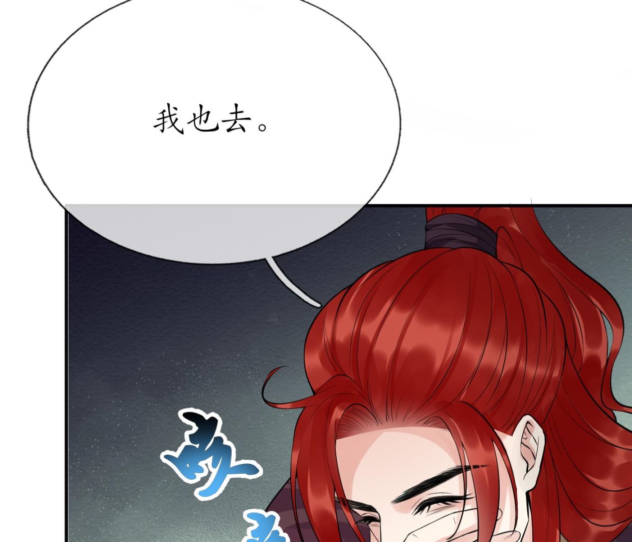 第107话 阎鹤尘，我陪你睡31