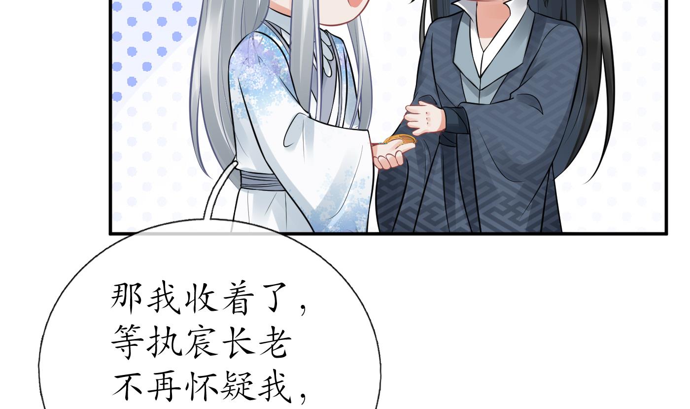 第44话 感情升温？43